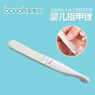 韩国BOCAS宝宝指甲磨婴儿指甲锉婴儿磨甲器新生儿指甲剪指甲锉