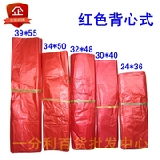 红色马甲袋子方便代塑料袋一次性手提式马甲背心式卖菜用胶袋