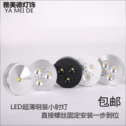 LED1W3W4W超薄明装射灯筒灯珠宝柜台小射灯免开孔展柜手办首饰灯