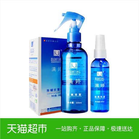 杀螨虫床上