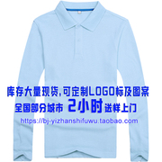 浅蓝色天蓝色t恤衫环保染色不缩水不变形开幅定型订做