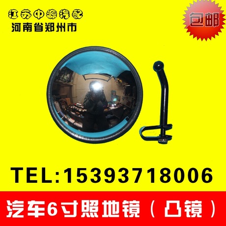 照地镜 小圆镜