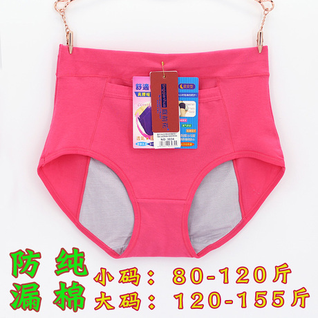 暖宫生理裤
