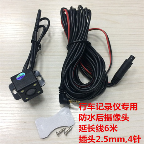 倒车镜摄像头