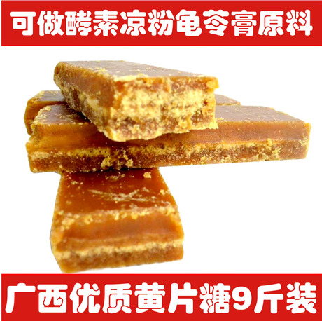 红蔗糖