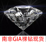 GIA天然南非祼钻石 1-2克拉情侣款婚戒男女钻戒定制珠宝订制