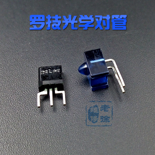 罗技滚轮光学编码器鼠标对管MX518光栅编码器G300 G302 G402 G500