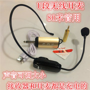 U段COK无线麦克风小蜜蜂教师导游专用扩音器耳麦话筒舞台头戴式