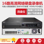 海康威视DS-7916N-K4/16P 16路网络录像机高清数字监控主机POE