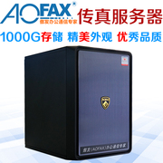 傲发AOFAX A802传真服务器 数码传真机 无纸传真机 支持双线接入