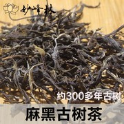 2019年真品麻黑古树茶普洱茶生茶纯料名山散茶古树 春茶32克