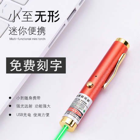 镭射激光大功率