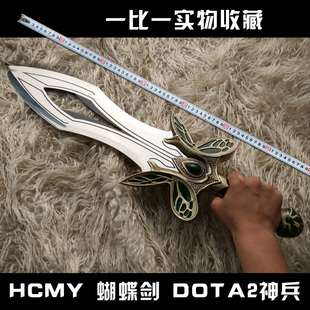 HCMY塔DOTA2周边虚空蝴蝶1比1全金属武器模型礼物未开刃