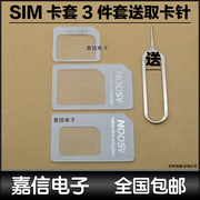 适用sim卡套苹果4iphone6plus5s卡托还原卡槽安卓手机卡小卡转大