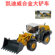 凯迪威合金工程车模型1 50大型铲车推土机挖土机装载机儿童玩具车