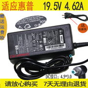 hp惠普笔记本电源适配器，19.5v4.62a90w电脑充电器，线大圆口带针