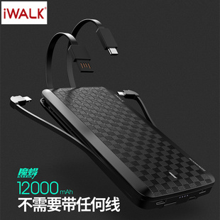 iwalk充电宝自带线三合一安卓type-c双向pd快充适用于苹果111412x13pro三星华为手机聚合物超薄便携12000