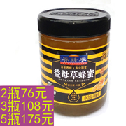 养蜂农益母草蜂蜜900g桂林周氏顺发食品养蜂农蜂蜜营养早餐食品