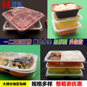 一次性餐盒塑料便当快餐盒饭饭盒打包盒两三四格长方形带盖外卖盒