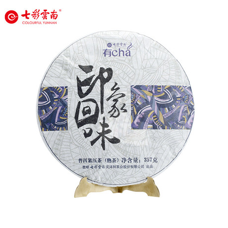 勐海熟饼