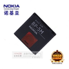 诺基亚NokiaBP-5M电池 5610 5700 6220c 6500s 7390 8600电板