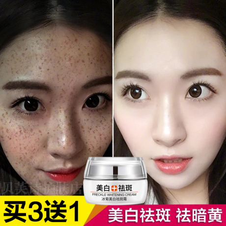 雀斑特效产品