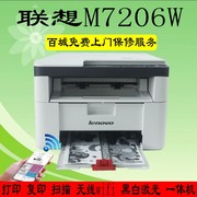 联想m7206wm7206激光，多功能一体机打印复印扫描无线wifi打印机