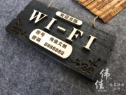 木质无线上网密码，提示牌wifi标志牌上网标识，木牌挂牌贴墙可定制