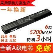 华硕 X301电池 X401A X501 X501A X501U A32-X401 笔记本电池 6芯