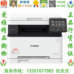 Canon 佳能彩色激光一体机