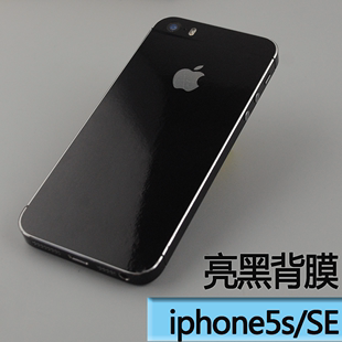 适用于苹果iphone5s背膜se全包后膜，边框膜钢琴黑彩膜亮黑贴纸章海