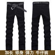 加长黑色牛仔裤男弹力修身直筒，潮流韩版休闲牛仔裤，120cm特长腿裤