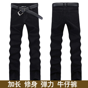 加长黑色牛仔裤男弹力修身直筒，潮流韩版休闲牛仔裤120cm特长腿裤