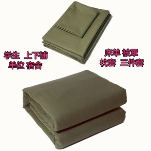 军绿被套床单枕套单位学生宿舍，纯棉三件套军绿色棉被褥子套装