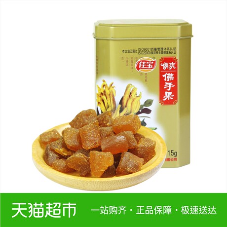 佛手果
