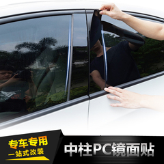 道奇酷威改装车窗饰条中柱贴