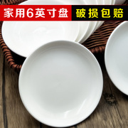 瓷盘子陶瓷菜盘8家用6寸深盘小号，7纯白色9炒菜碟子圆菜碟商用饭店