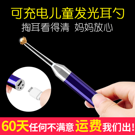 带灯耳朵勺