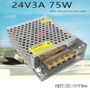 开关电源 24V3A变压器 220V转24V75W工控监控LED电源 S-75-24