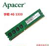 Apacer/宇瞻 4G DDR3 1333MHZ 三代台式机内存条 兼容1066 1600