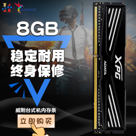 威刚游戏威龙