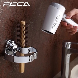 台湾feca非卡真空可移动无痕橡胶吸盘，卫浴置物风筒架苹果吹风机架