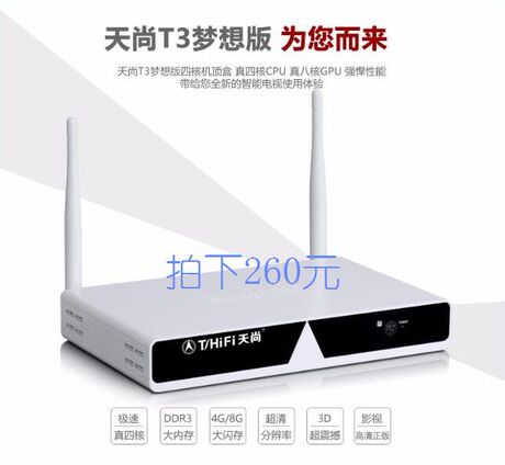 四核智能高清播放器