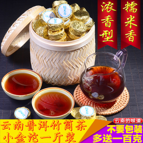 糯香小金沱