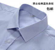 夏男士(夏男士)蓝色条纹短袖，衬衫商务正装银行，职业工作装半袖条纹衬衣大码