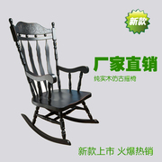 欧式美式实木摇椅，躺椅逍遥椅出口原单田园阳台休闲摇椅