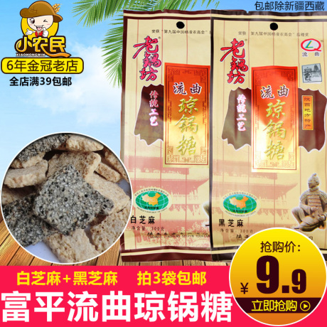 陕西琼锅糖