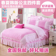 韩式公主花边双人，床单被套花边纯色，四件套1.5m1.8m床上用品4件套