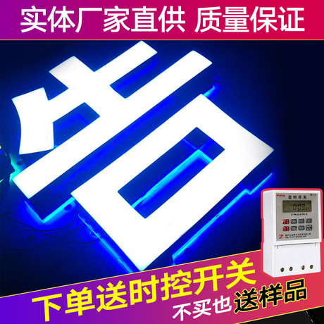 迷你字led发光字