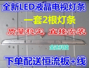 适用于TCL L32P7200D灯条LJ64-03019A 配屏LTA320AN01质量耐用现